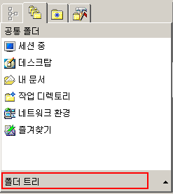 폴더 트리 확장